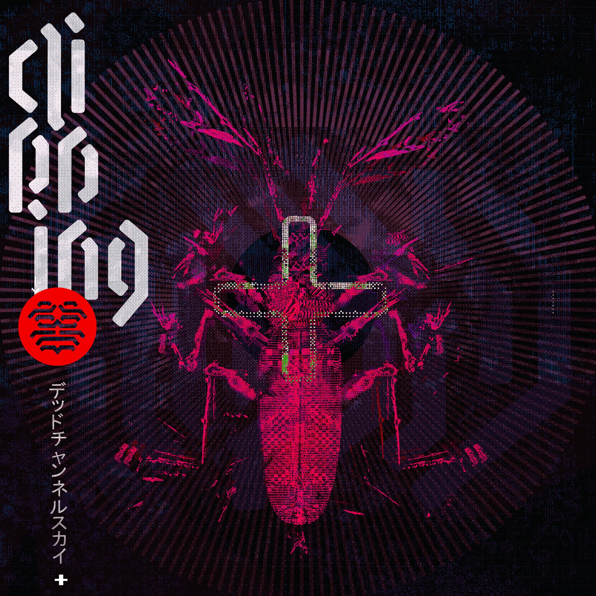 Dead Channel Sky Plus